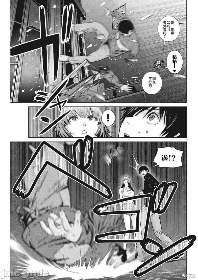 弹珠女孩 弹珠女孩第14话.zip 第15页