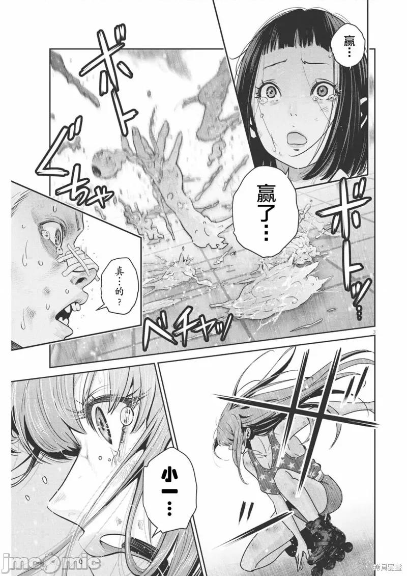 弹珠女孩 弹珠女孩 - 第25话 - 第3页