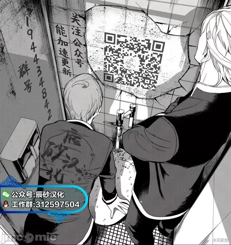 弹珠女孩 弹珠女孩 第23页