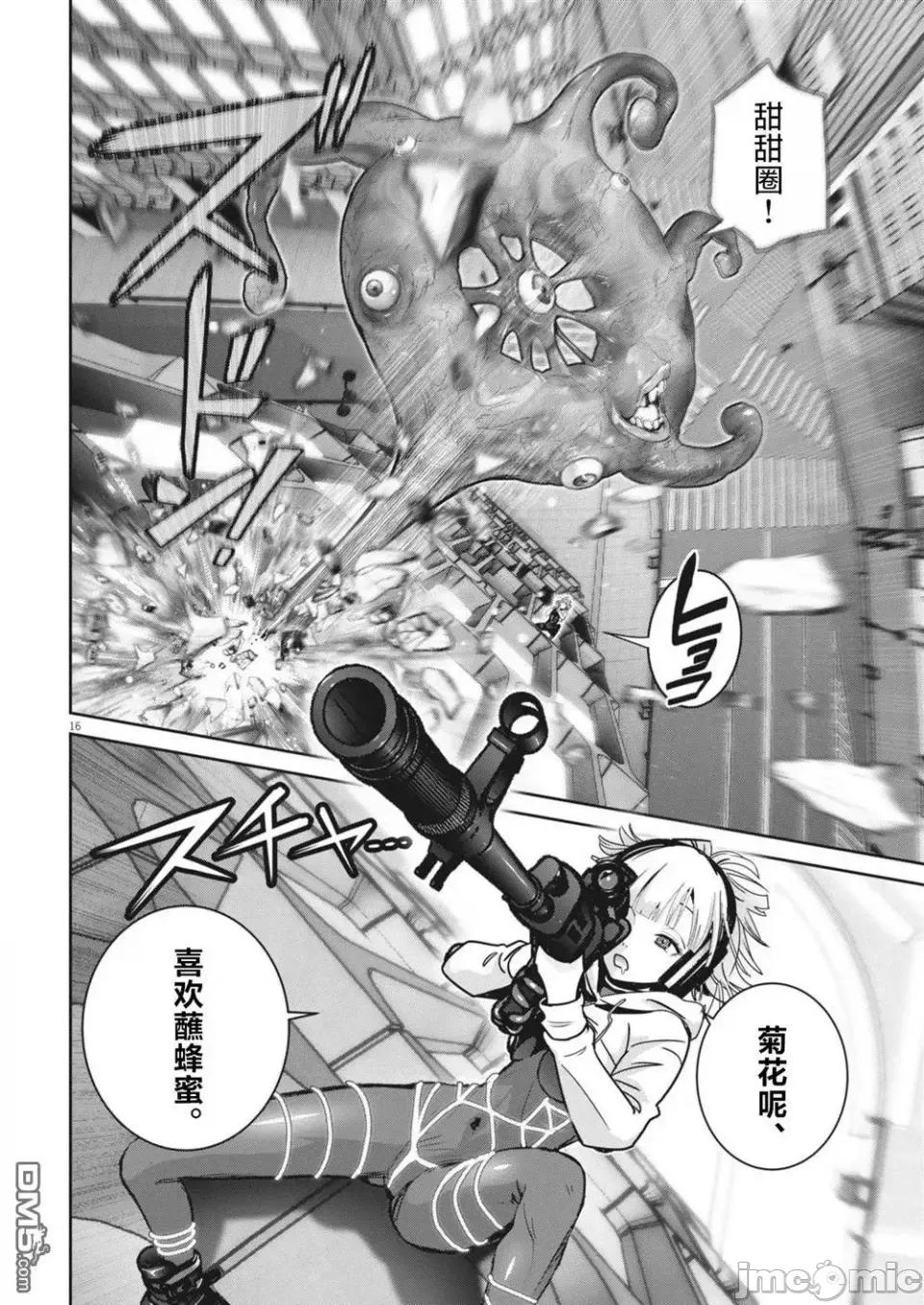 弹珠女孩 弹珠女孩スーパーボールガールズ-第35话 第15页