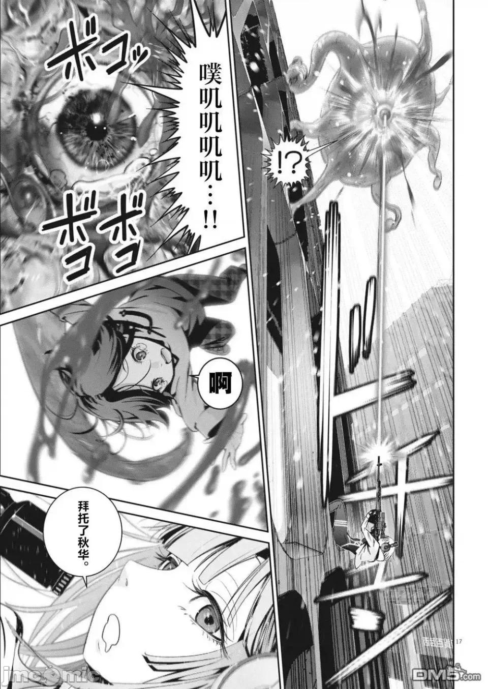 弹珠女孩 弹珠女孩スーパーボールガールズ-第35话 第16页