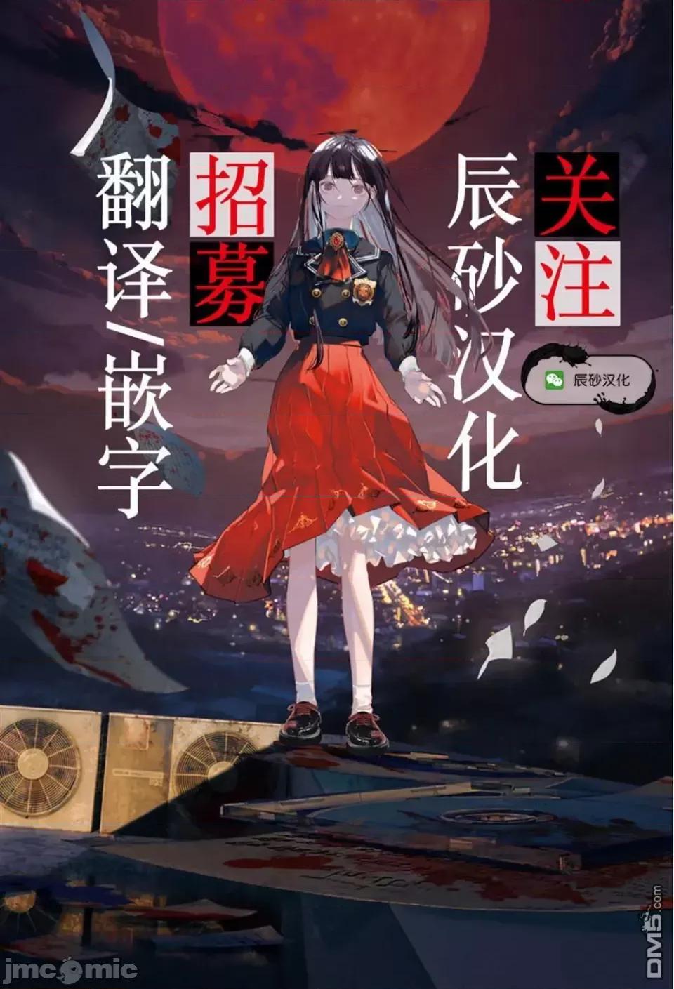 弹珠女孩 弹珠女孩スーパーボールガールズ-第35话 第23页