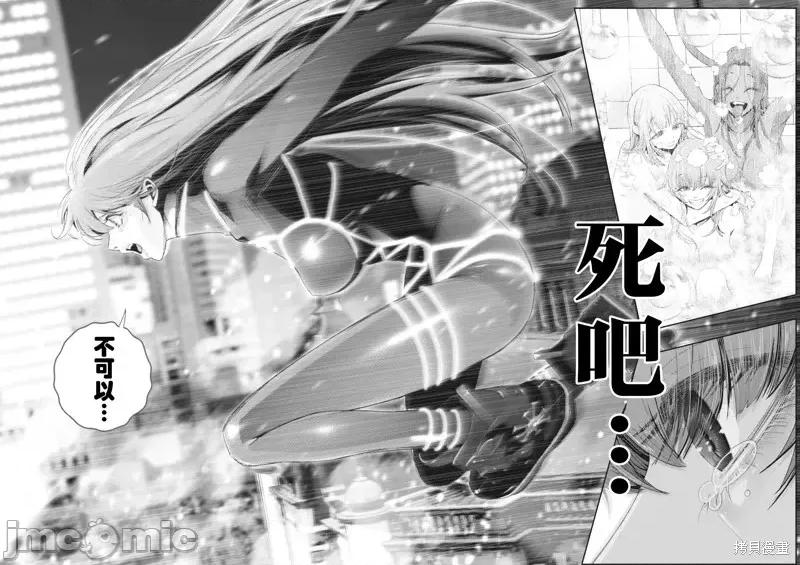 弹珠女孩 弹珠女孩40 第19页