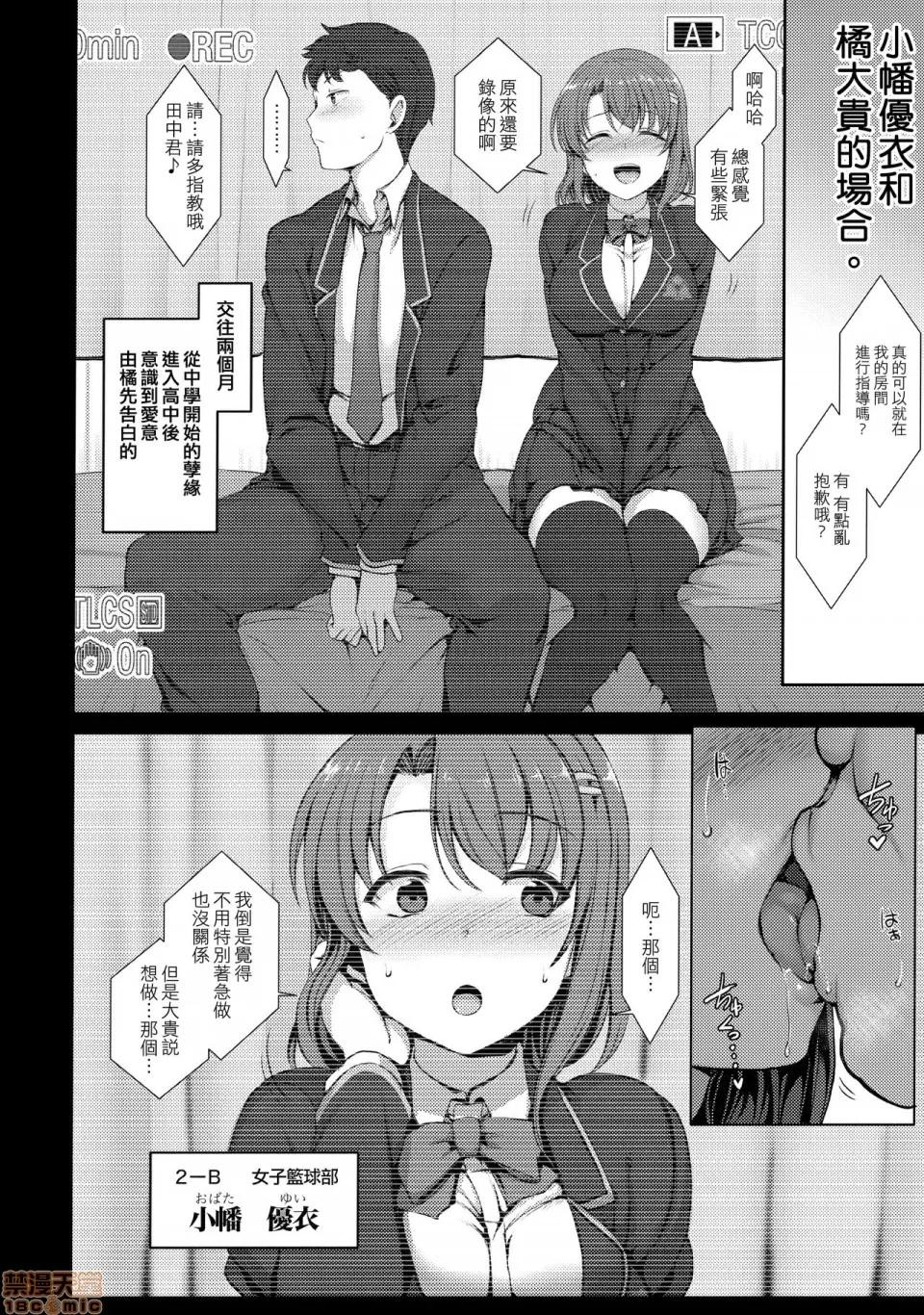 性指导总集编1 [空中猫个人制作] (C97) [50on! (爱上陆)] 催眠性指导总集编1 [中国翻译] 第10页