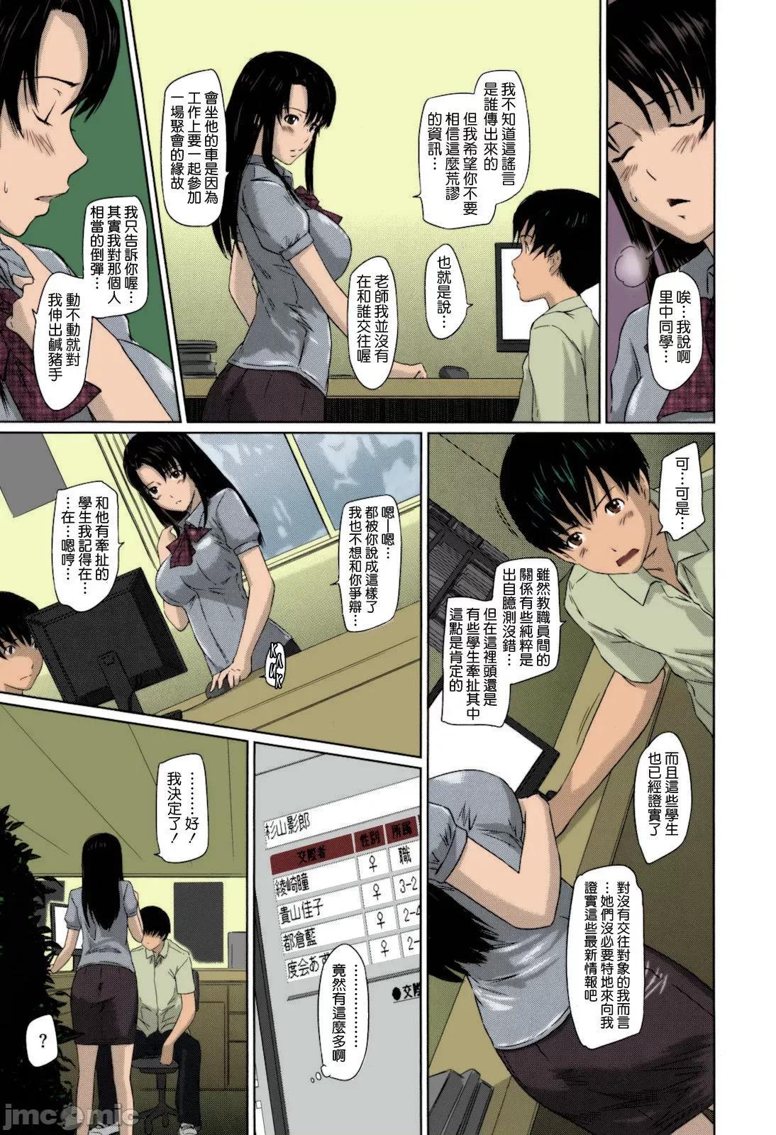 Sweethearts [如月群真] Sweethearts [中国翻译] [カラー化] [无修正] 第200页