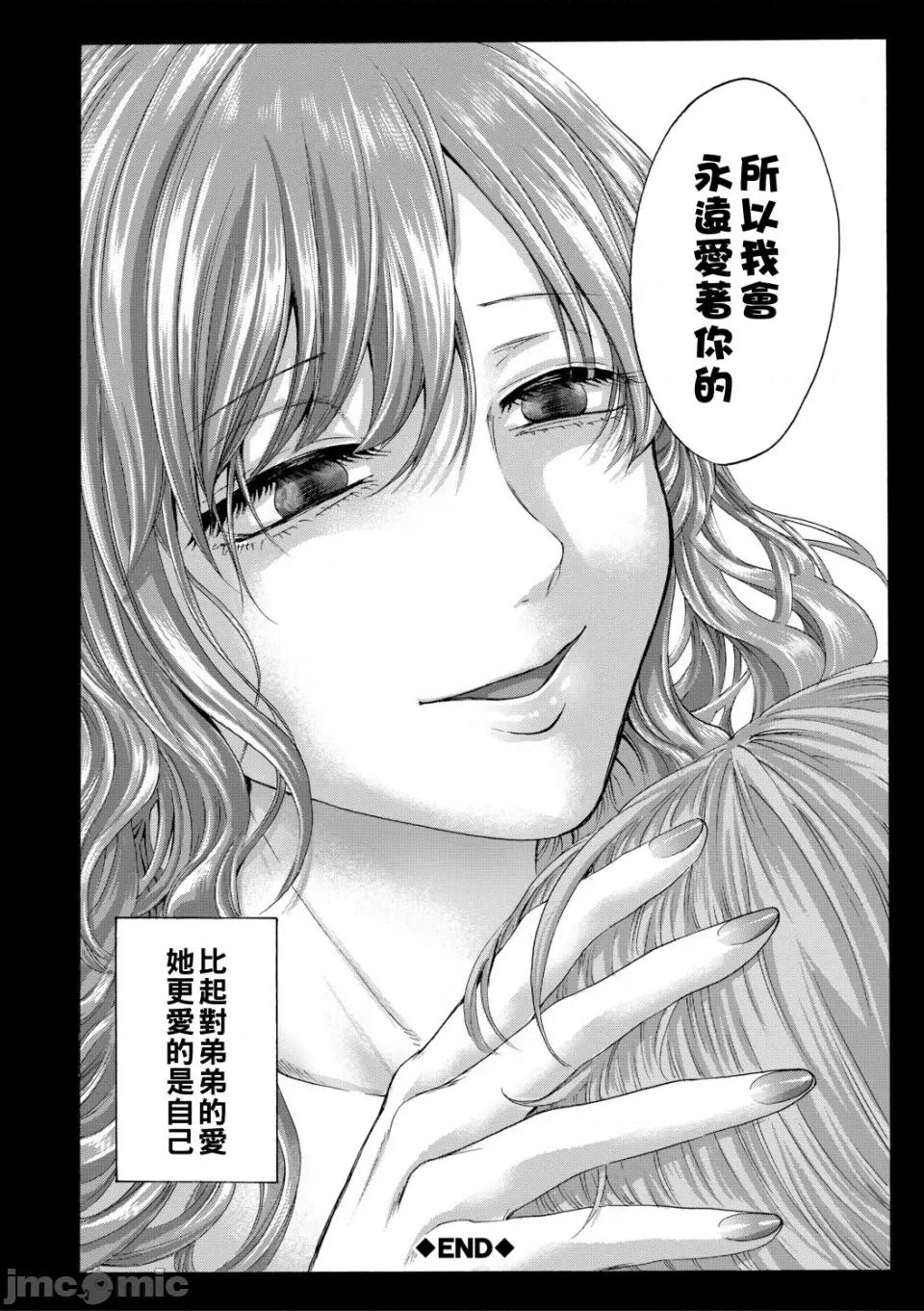 身近な姉穴と弟棒～したらいい子いい子♥ [ACはせべ] 身近な姉穴と弟棒～射精したらいい子いい子♥～ [DL版] [重嵌 战栗的大白菜汉化] 第148页
