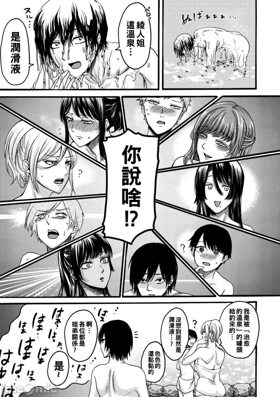 身近な姉穴と弟棒～したらいい子いい子♥ [ACはせべ] 身近な姉穴と弟棒～射精したらいい子いい子♥～ [DL版] [重嵌 战栗的大白菜汉化] 第175页