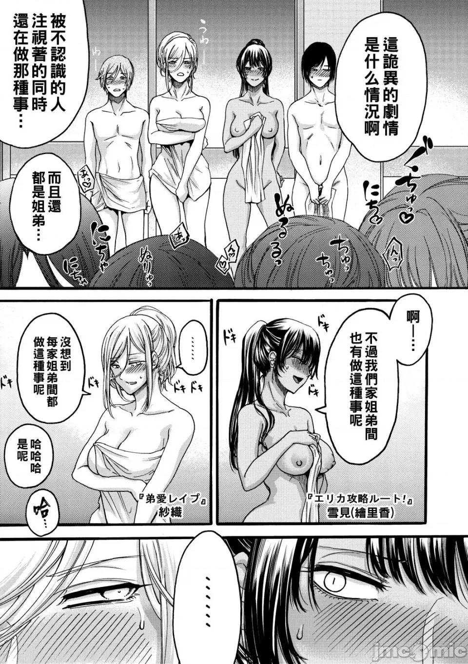 身近な姉穴と弟棒～したらいい子いい子♥ [ACはせべ] 身近な姉穴と弟棒～射精したらいい子いい子♥～ [DL版] [重嵌 战栗的大白菜汉化] 第179页