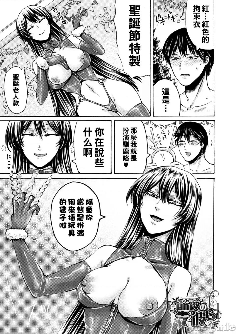 身近な姉穴と弟棒～したらいい子いい子♥ [ACはせべ] 身近な姉穴と弟棒～射精したらいい子いい子♥～ [DL版] [重嵌 战栗的大白菜汉化] 第201页