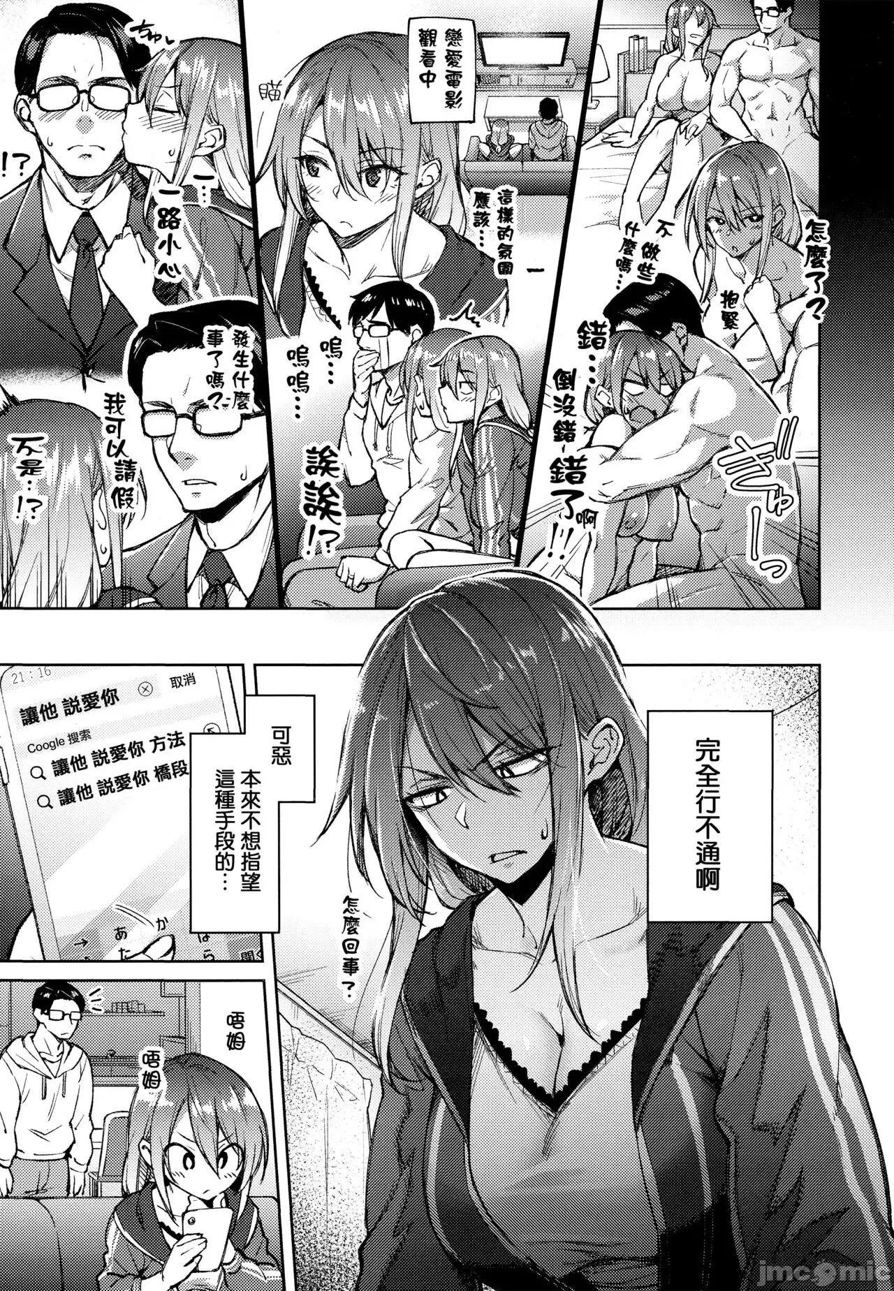 虎穴&蜜瓜特典 [篆仪通文书坊汉化] [广弥] ハル色カノジョ + 虎穴&蜜瓜特典 第10页