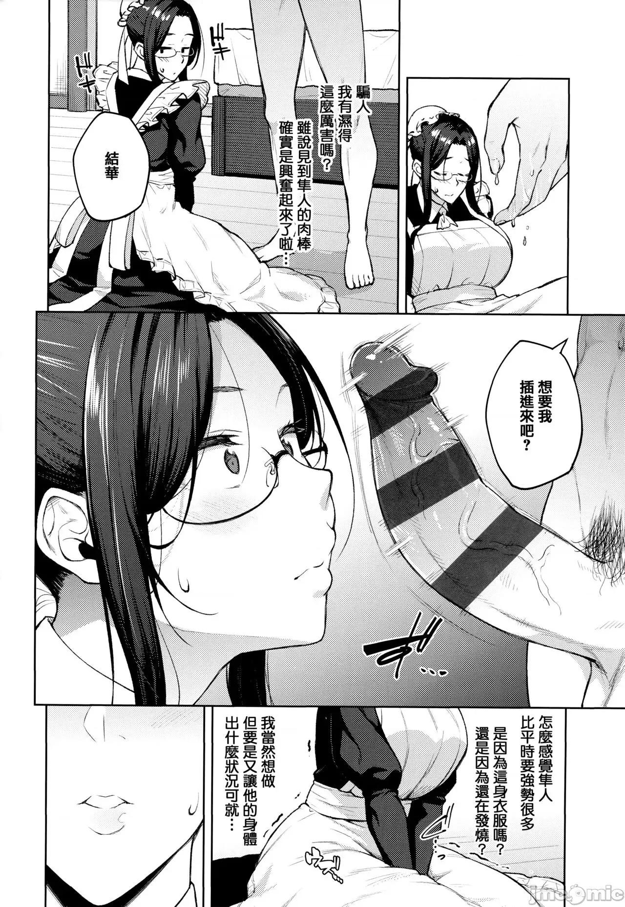 虎穴&蜜瓜特典 [篆仪通文书坊汉化] [广弥] ハル色カノジョ + 虎穴&蜜瓜特典 第77页