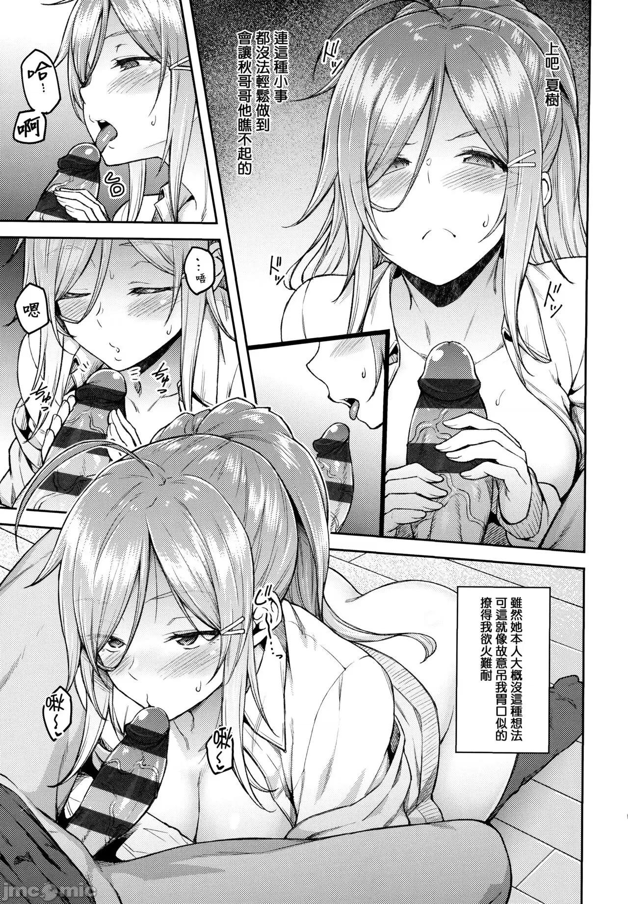 虎穴&蜜瓜特典 [篆仪通文书坊汉化] [广弥] ハル色カノジョ + 虎穴&蜜瓜特典 第102页