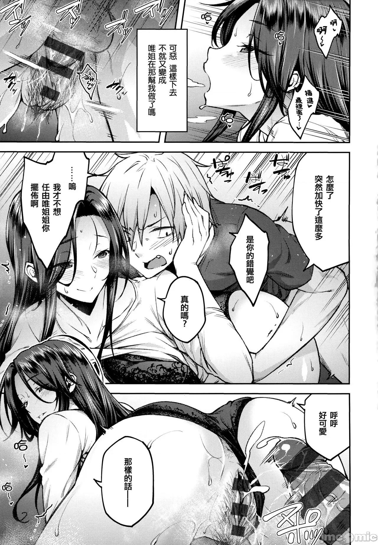 虎穴&蜜瓜特典 [篆仪通文书坊汉化] [广弥] ハル色カノジョ + 虎穴&蜜瓜特典 第132页