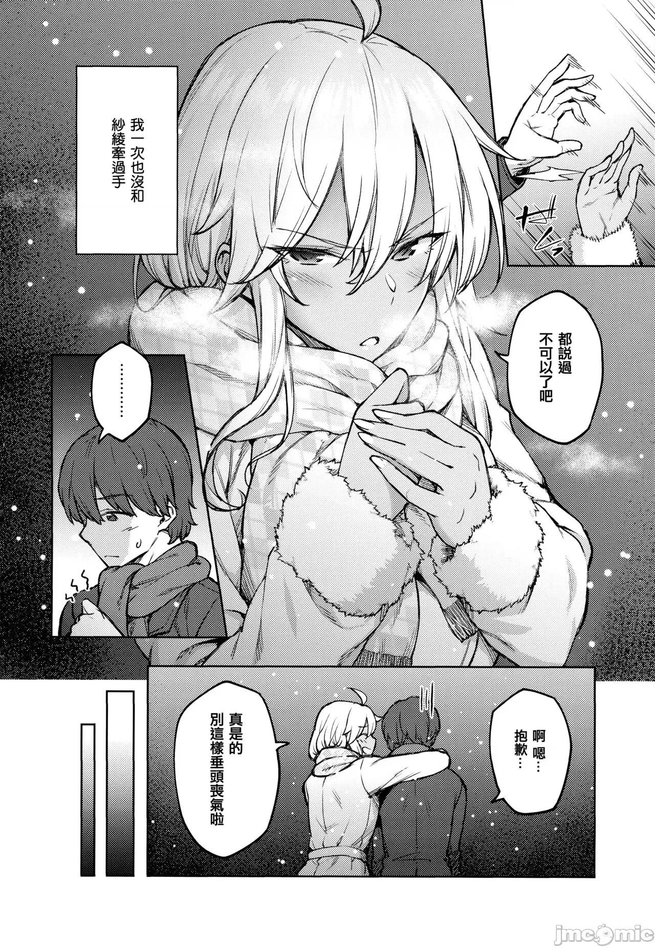 虎穴&蜜瓜特典 [篆仪通文书坊汉化] [广弥] ハル色カノジョ + 虎穴&蜜瓜特典 第141页