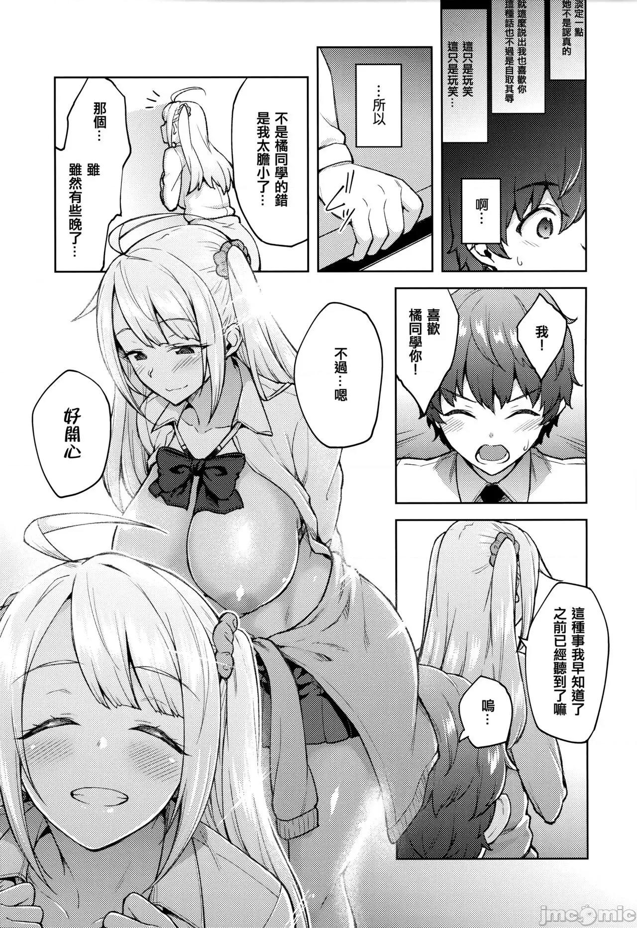 虎穴&蜜瓜特典 [篆仪通文书坊汉化] [广弥] ハル色カノジョ + 虎穴&蜜瓜特典 第176页