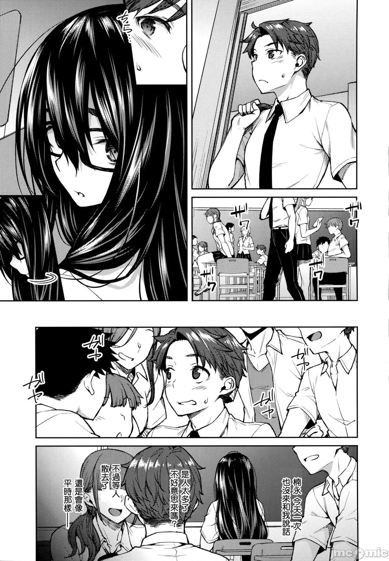 虎穴&蜜瓜特典 [篆仪通文书坊汉化] [广弥] ハル色カノジョ + 虎穴&蜜瓜特典 第190页