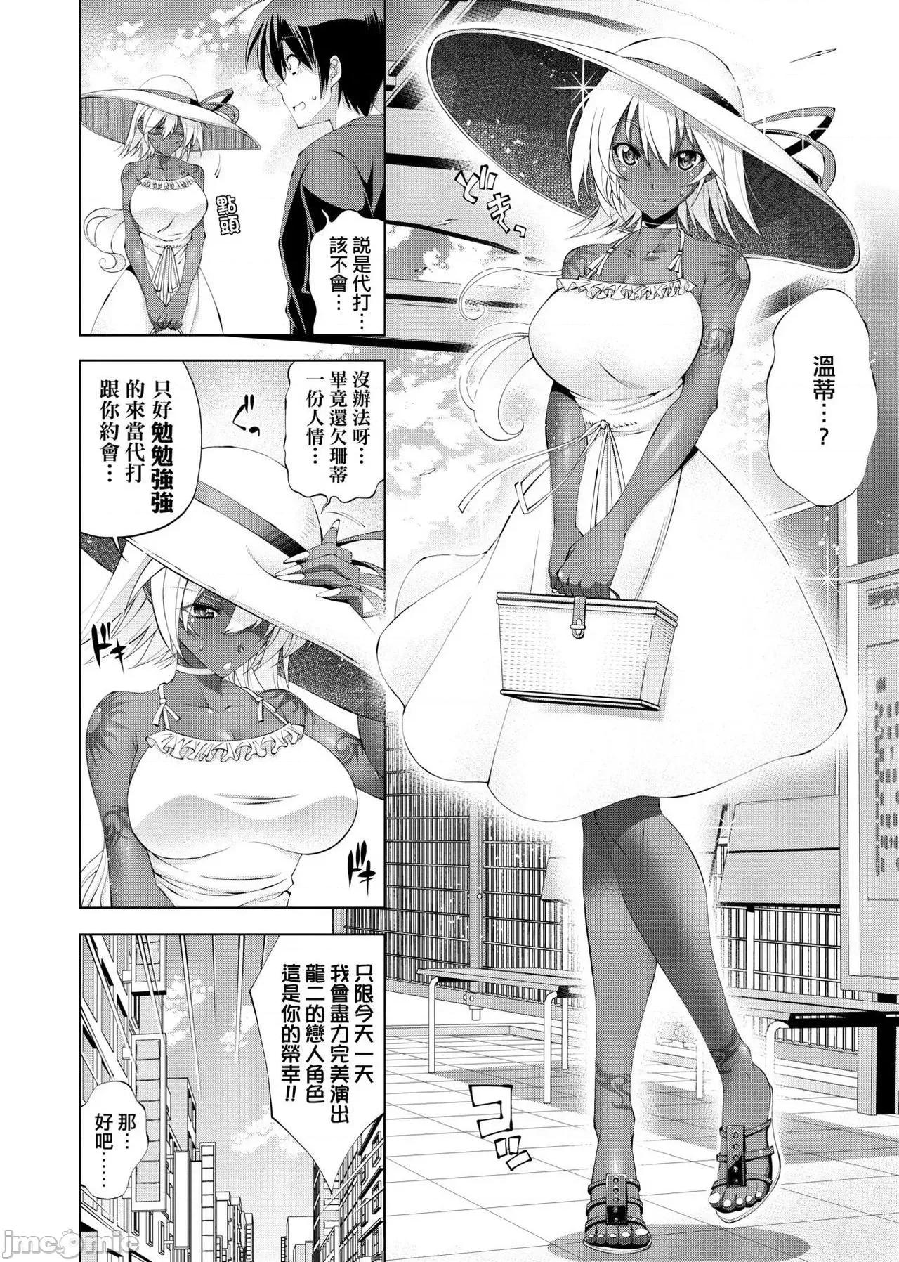 助拳人参上!! 助拳人参上!! [らっこ] 助っ人参上!! [中国翻译] 第85页