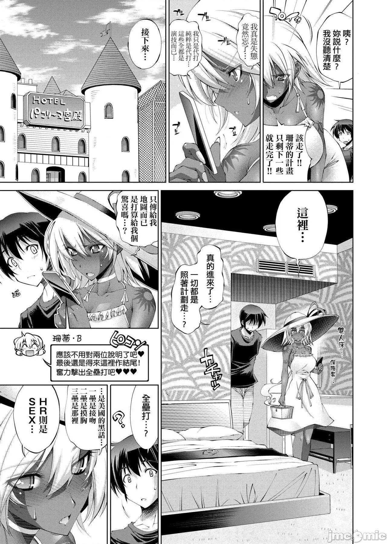 助拳人参上!! 助拳人参上!! [らっこ] 助っ人参上!! [中国翻译] 第90页