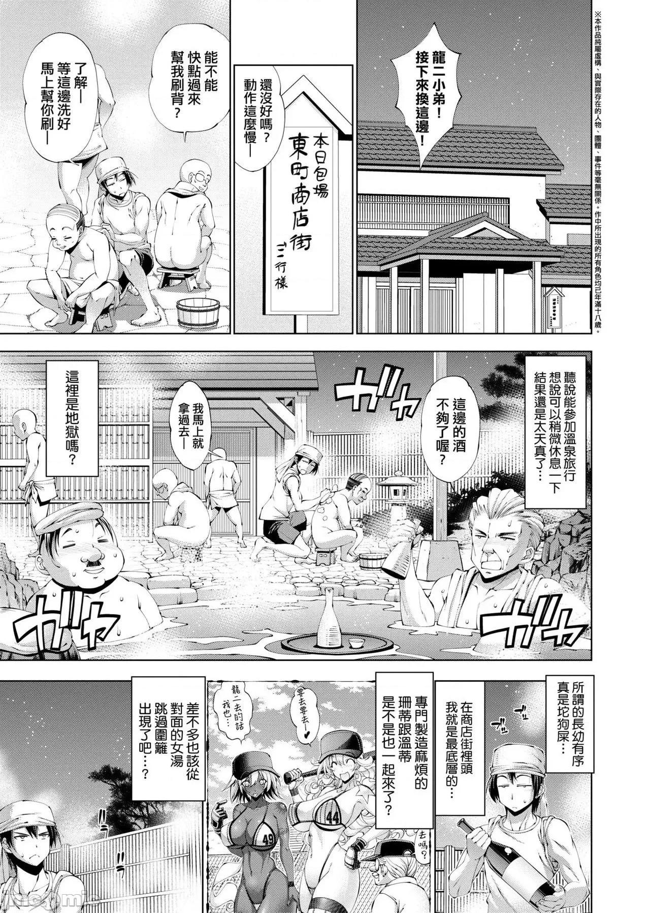 助拳人参上!! 助拳人参上!! [らっこ] 助っ人参上!! [中国翻译] 第164页