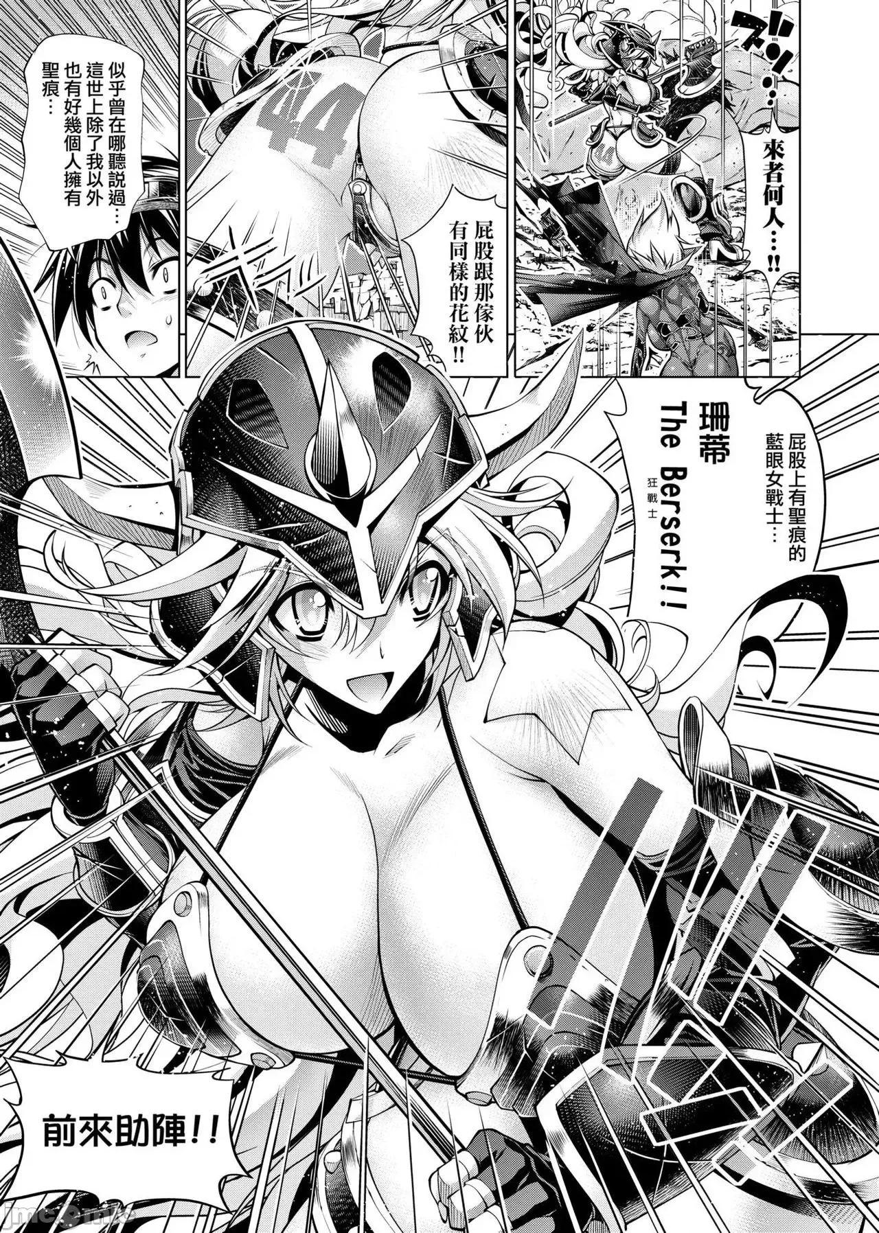 助拳人参上!! 助拳人参上!! [らっこ] 助っ人参上!! [中国翻译] 第184页