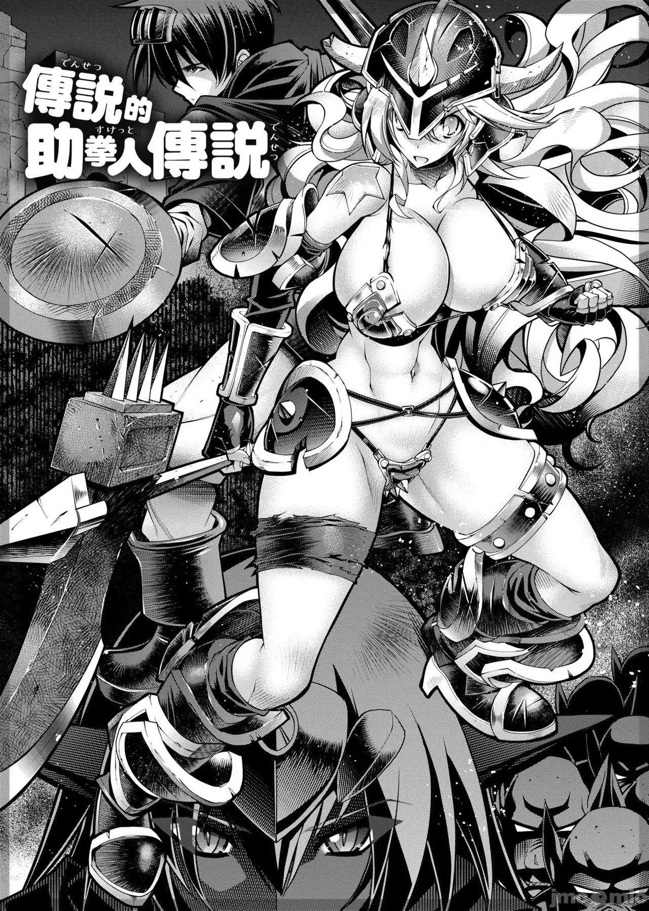 助拳人参上!! 助拳人参上!! [らっこ] 助っ人参上!! [中国翻译] 第185页