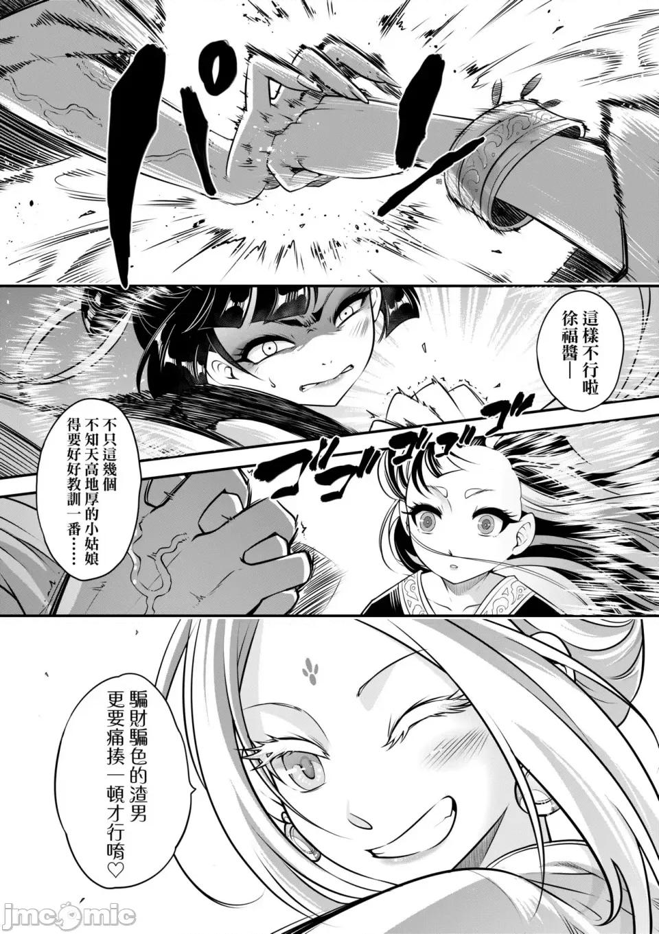 永世流转Ⅱ 永世流转Ⅱ [黒青郎君] 永世流转 Ⅱ [中国翻译] [无修正] 第55页