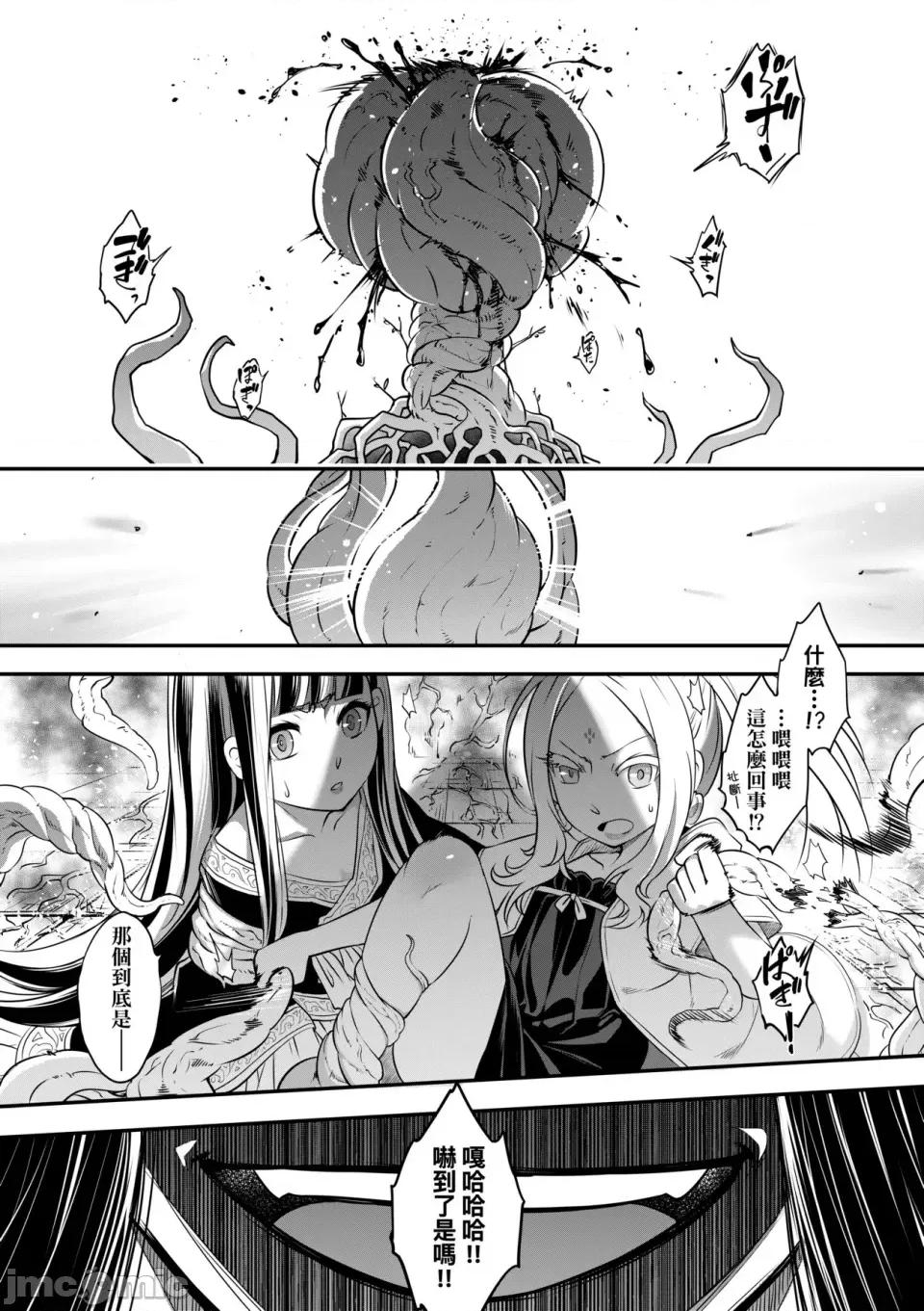 永世流转Ⅱ 永世流转Ⅱ [黒青郎君] 永世流转 Ⅱ [中国翻译] [无修正] 第64页