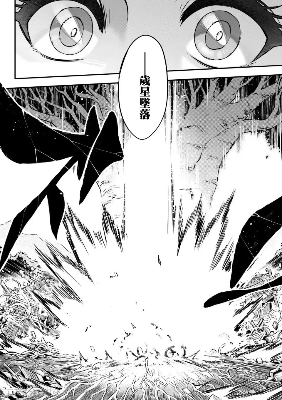 永世流转Ⅱ 永世流转Ⅱ [黒青郎君] 永世流转 Ⅱ [中国翻译] [无修正] 第67页