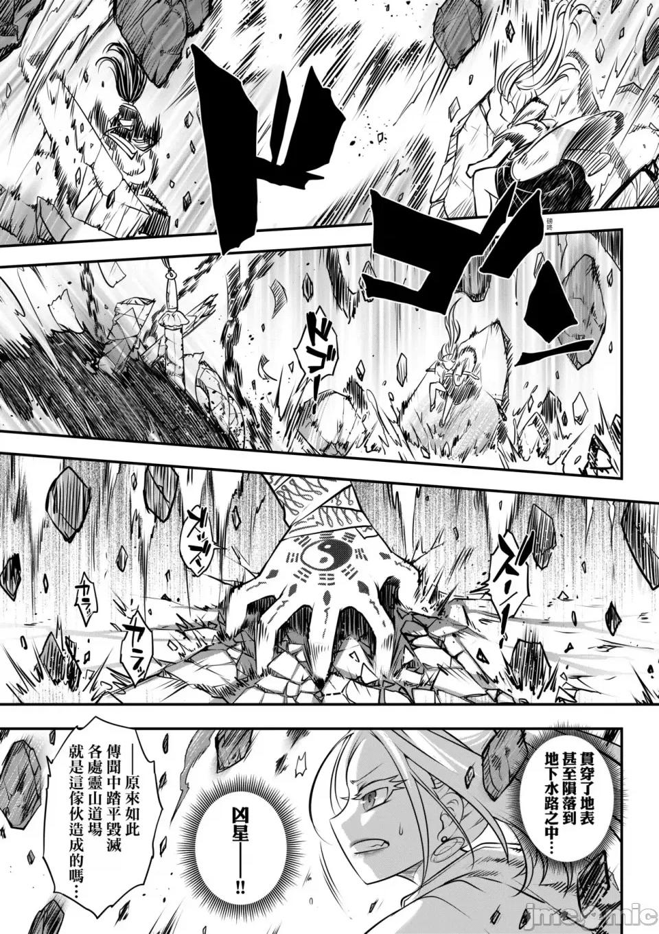 永世流转Ⅱ 永世流转Ⅱ [黒青郎君] 永世流转 Ⅱ [中国翻译] [无修正] 第68页