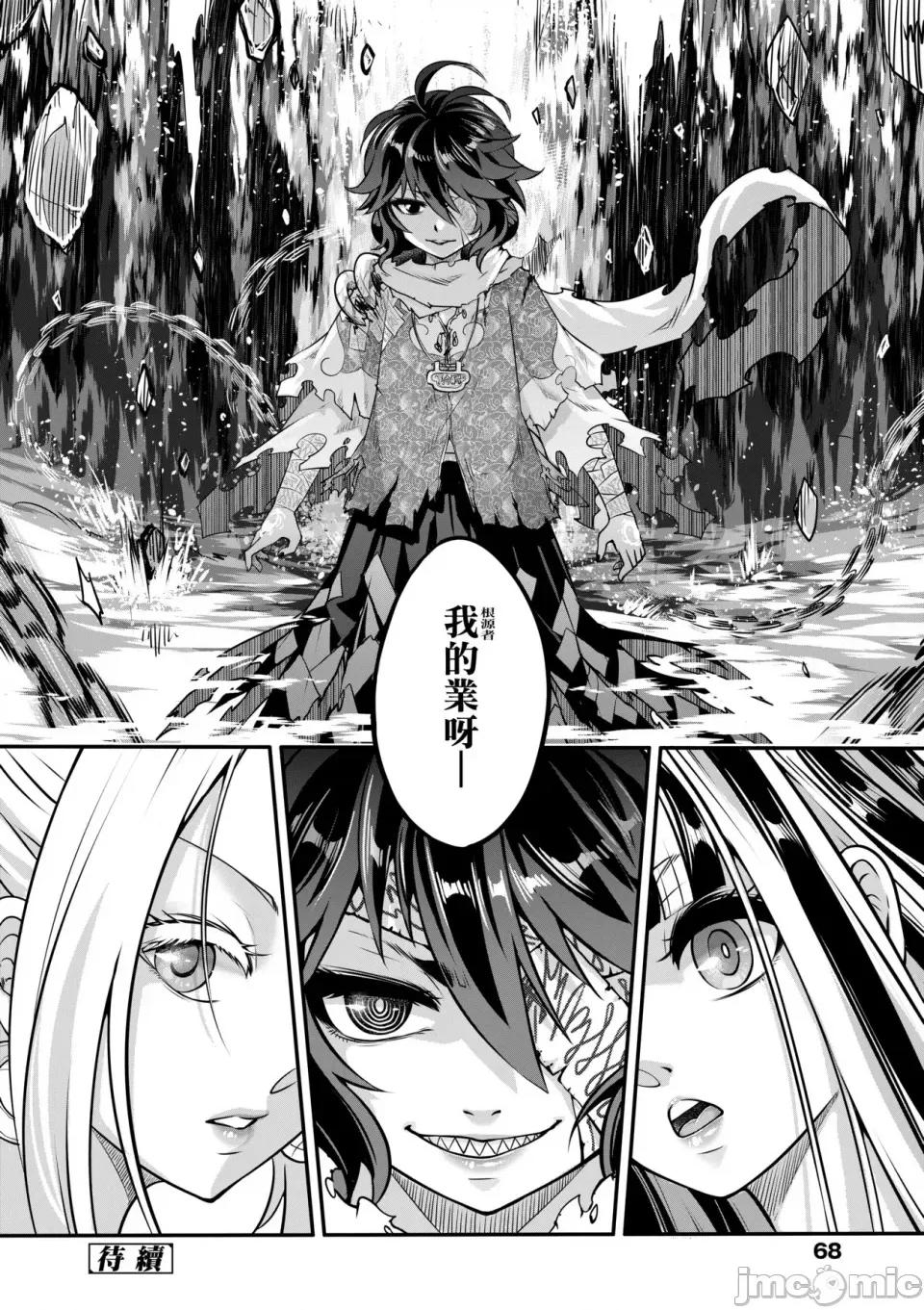 永世流转Ⅱ 永世流转Ⅱ [黒青郎君] 永世流转 Ⅱ [中国翻译] [无修正] 第71页