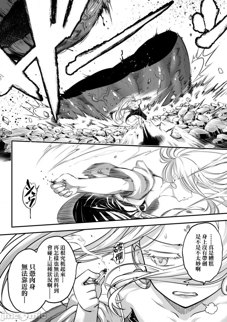 永世流转Ⅱ 永世流转Ⅱ [黒青郎君] 永世流转 Ⅱ [中国翻译] [无修正] 第75页