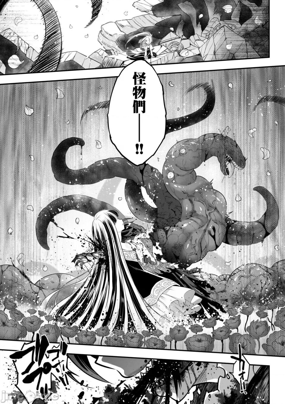 永世流转Ⅱ 永世流转Ⅱ [黒青郎君] 永世流转 Ⅱ [中国翻译] [无修正] 第76页