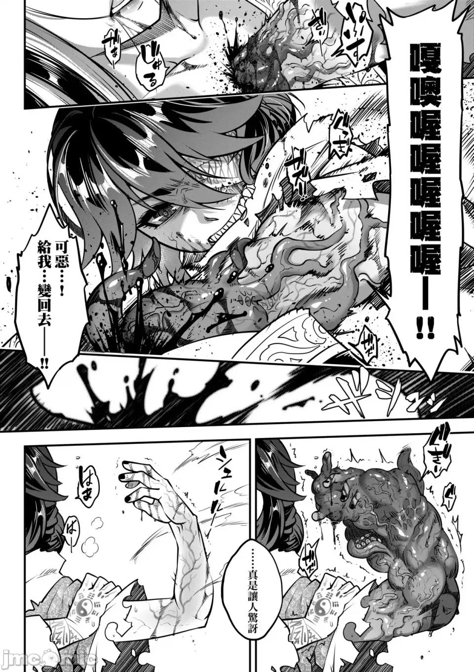 永世流转Ⅱ 永世流转Ⅱ [黒青郎君] 永世流转 Ⅱ [中国翻译] [无修正] 第77页
