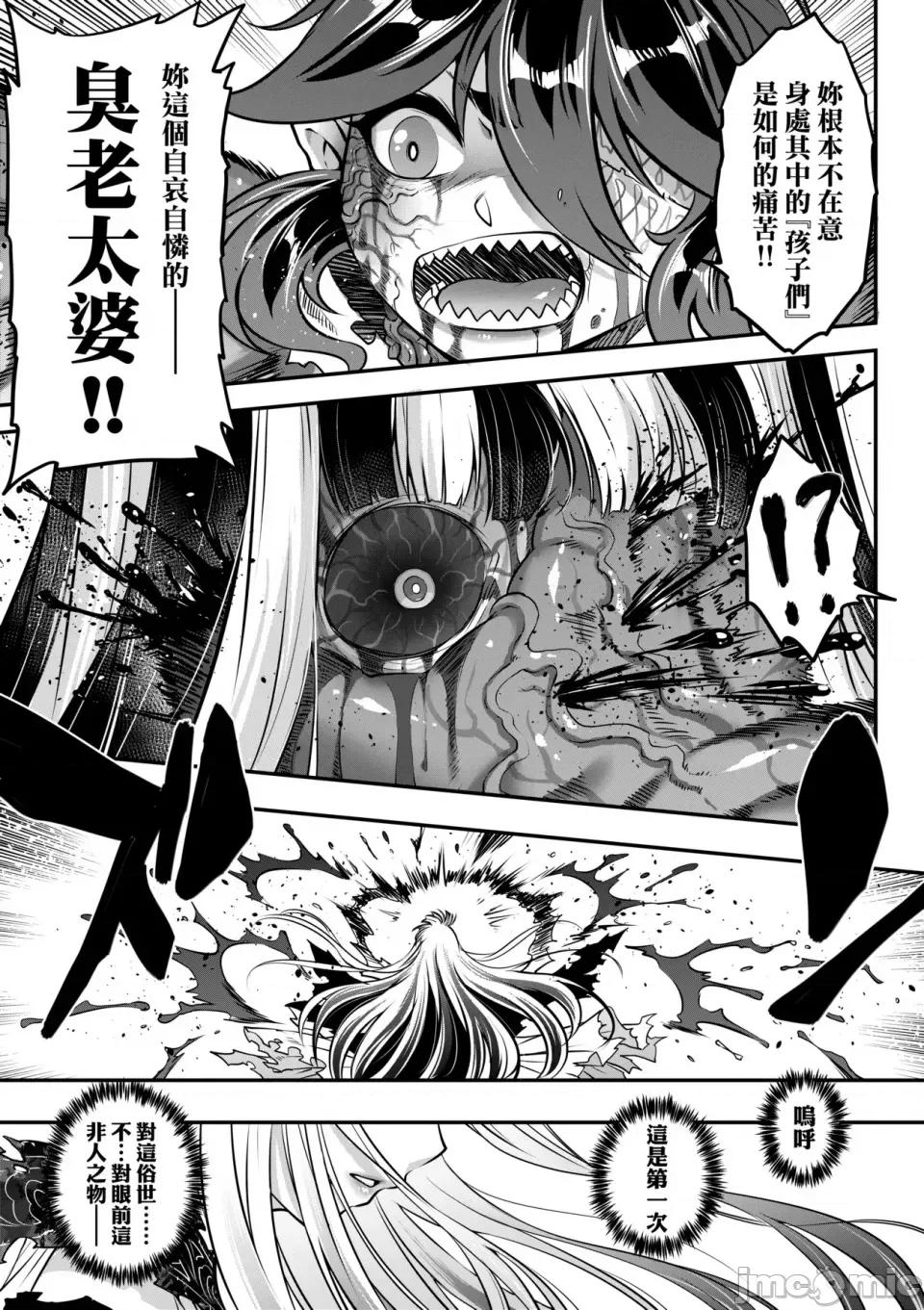 永世流转Ⅱ 永世流转Ⅱ [黒青郎君] 永世流转 Ⅱ [中国翻译] [无修正] 第82页