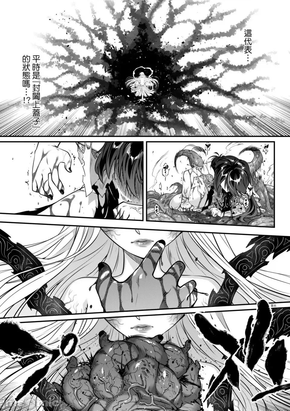 永世流转Ⅱ 永世流转Ⅱ [黒青郎君] 永世流转 Ⅱ [中国翻译] [无修正] 第84页