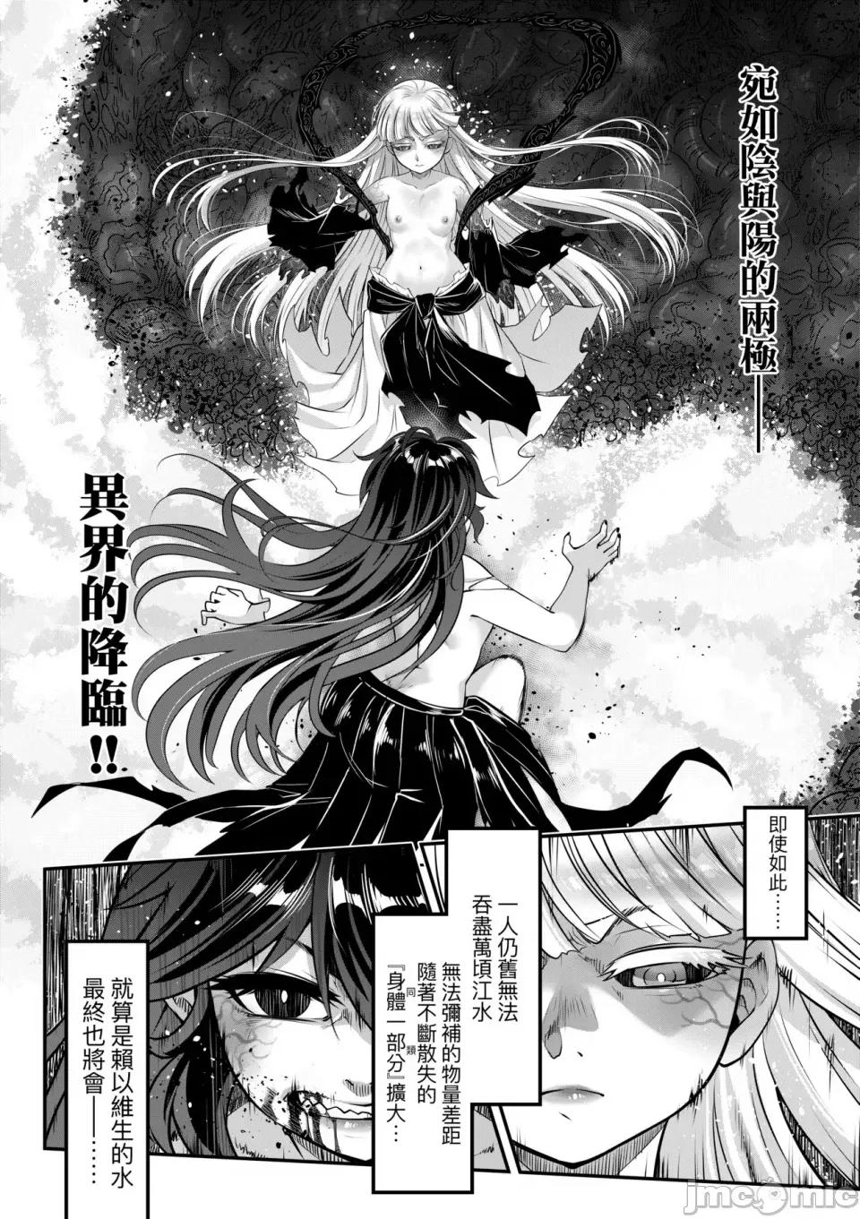 永世流转Ⅱ 永世流转Ⅱ [黒青郎君] 永世流转 Ⅱ [中国翻译] [无修正] 第89页