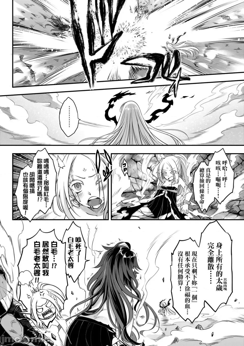 永世流转Ⅱ 永世流转Ⅱ [黒青郎君] 永世流转 Ⅱ [中国翻译] [无修正] 第93页
