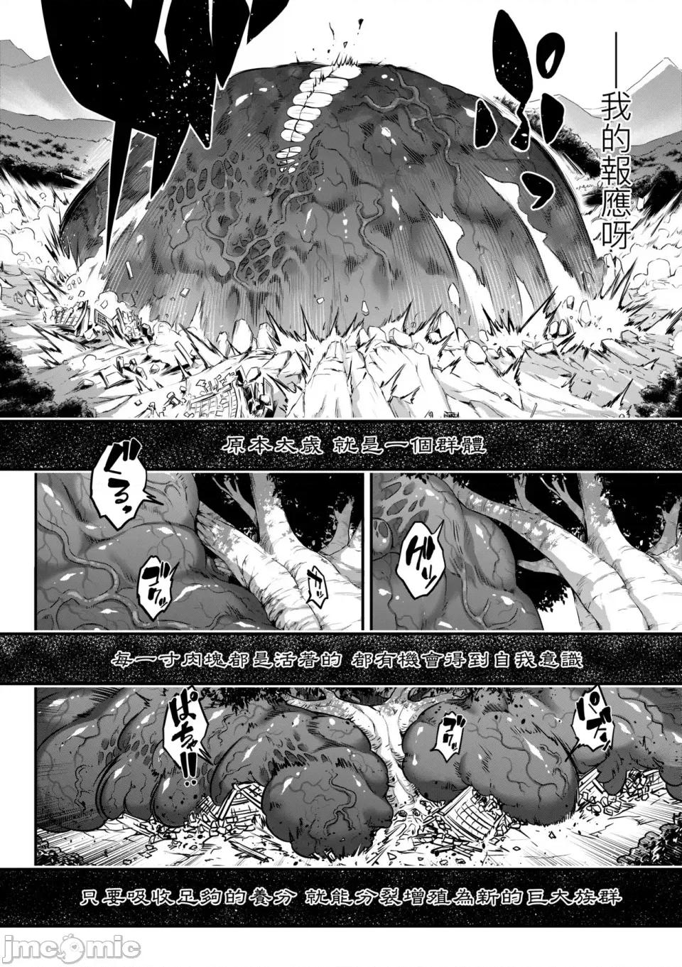 永世流转Ⅱ 永世流转Ⅱ [黒青郎君] 永世流转 Ⅱ [中国翻译] [无修正] 第99页