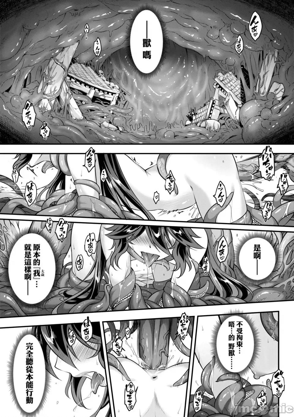 永世流转Ⅱ 永世流转Ⅱ [黒青郎君] 永世流转 Ⅱ [中国翻译] [无修正] 第104页