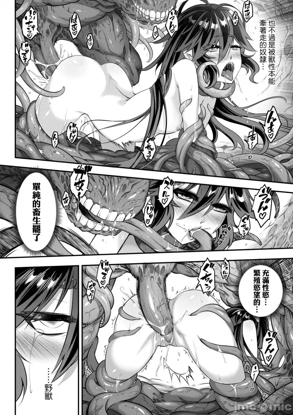 永世流转Ⅱ 永世流转Ⅱ [黒青郎君] 永世流转 Ⅱ [中国翻译] [无修正] 第105页