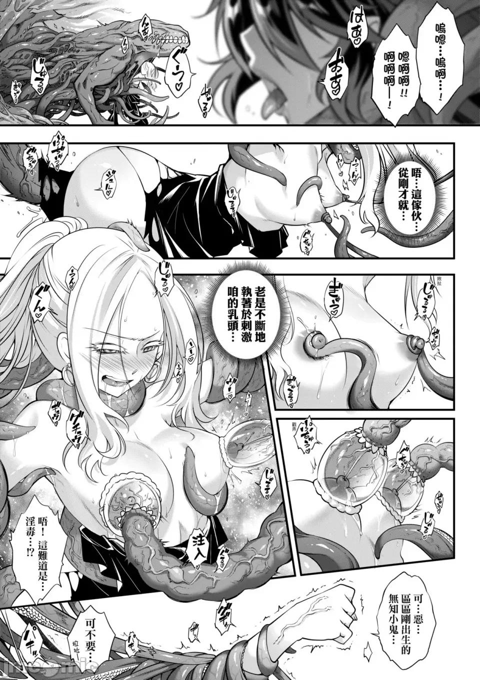永世流转Ⅱ 永世流转Ⅱ [黒青郎君] 永世流转 Ⅱ [中国翻译] [无修正] 第106页