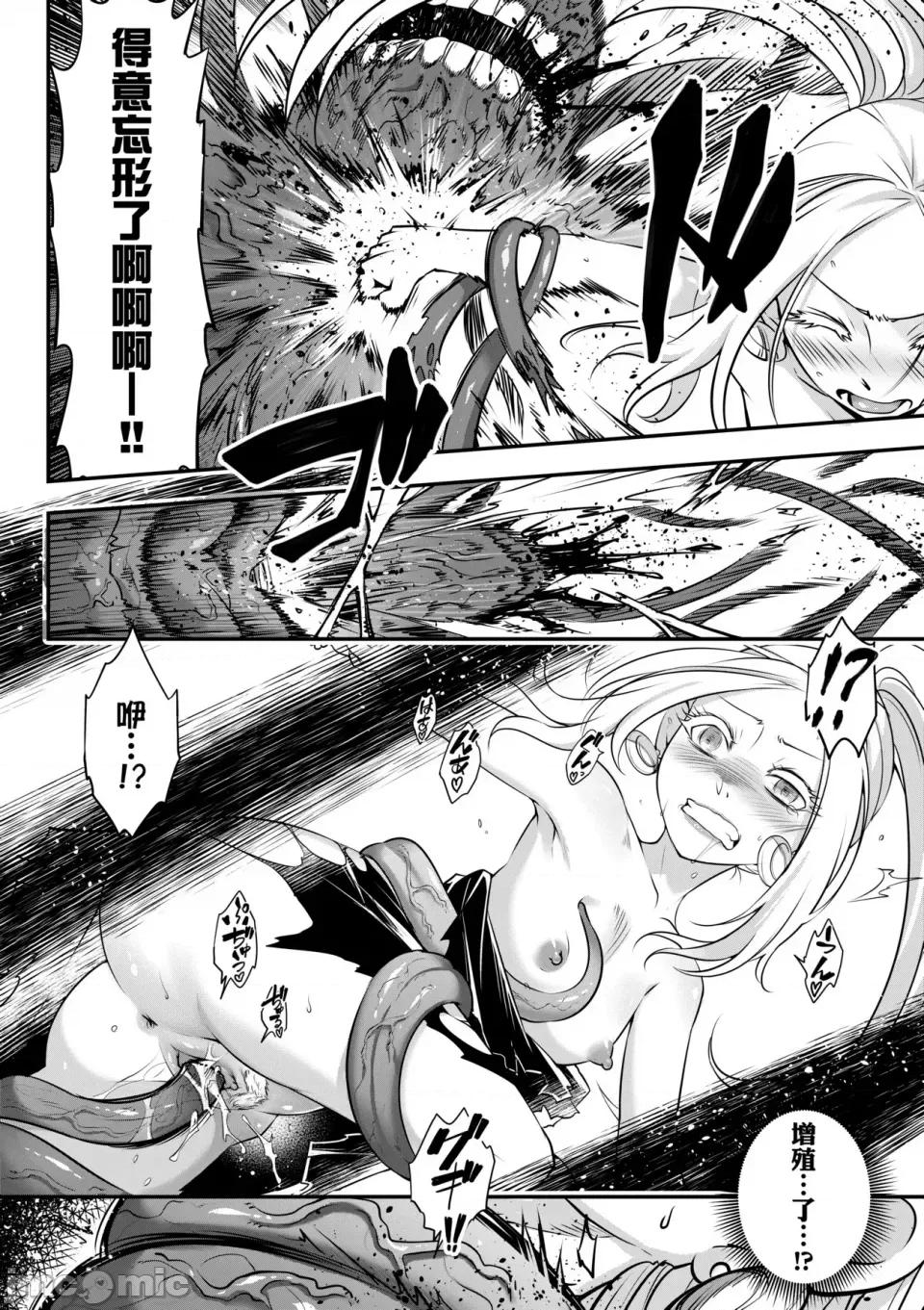 永世流转Ⅱ 永世流转Ⅱ [黒青郎君] 永世流转 Ⅱ [中国翻译] [无修正] 第107页