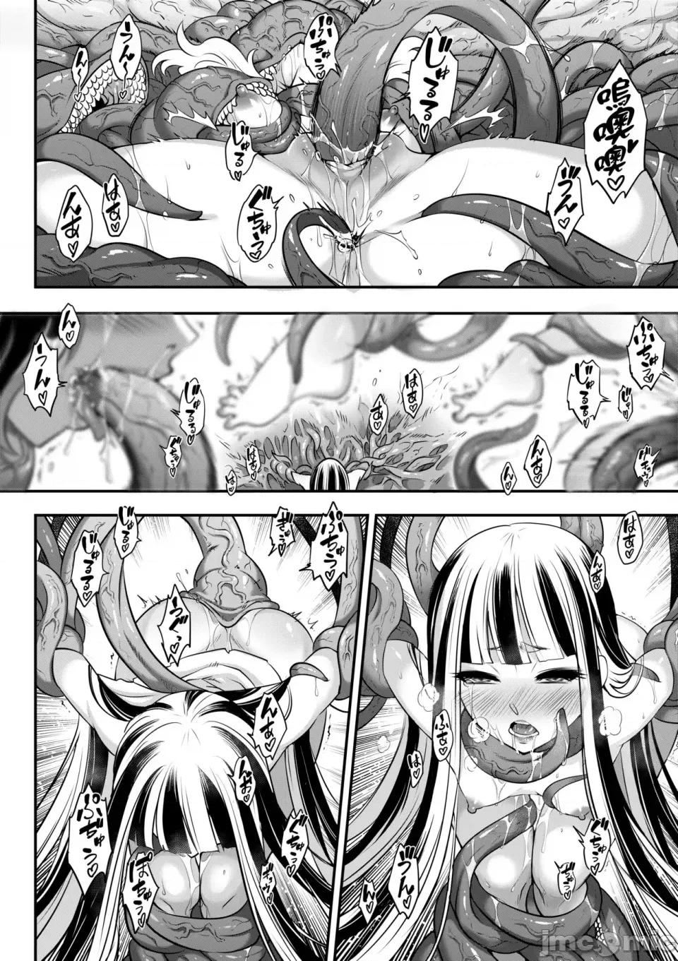 永世流转Ⅱ 永世流转Ⅱ [黒青郎君] 永世流转 Ⅱ [中国翻译] [无修正] 第109页