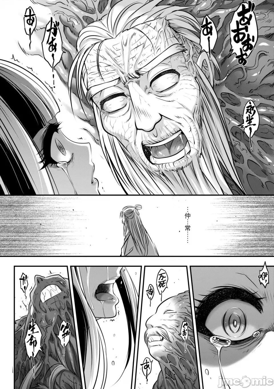 永世流转Ⅱ 永世流转Ⅱ [黒青郎君] 永世流转 Ⅱ [中国翻译] [无修正] 第111页