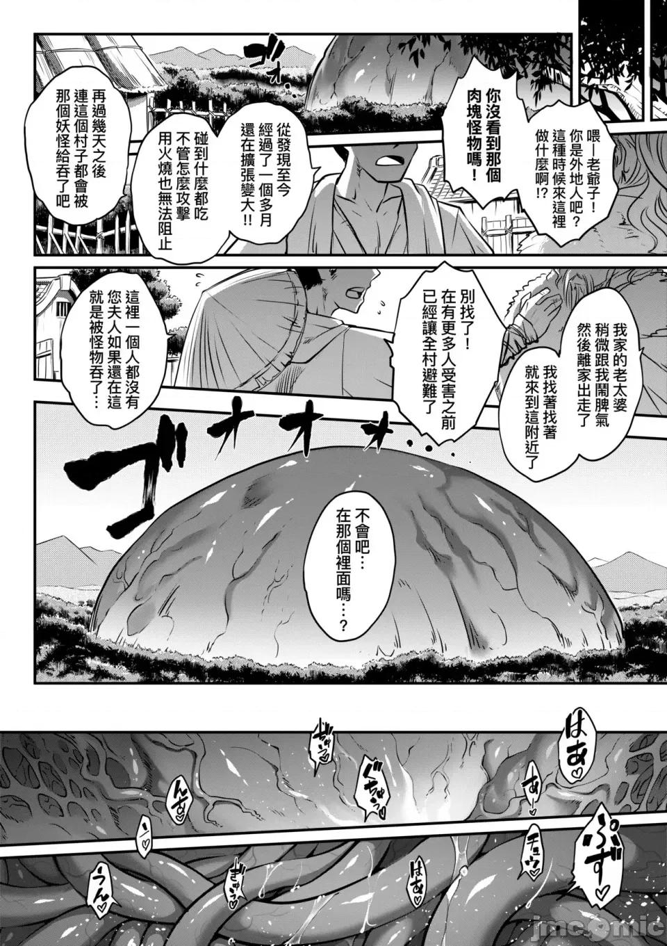 永世流转Ⅱ 永世流转Ⅱ [黒青郎君] 永世流转 Ⅱ [中国翻译] [无修正] 第113页