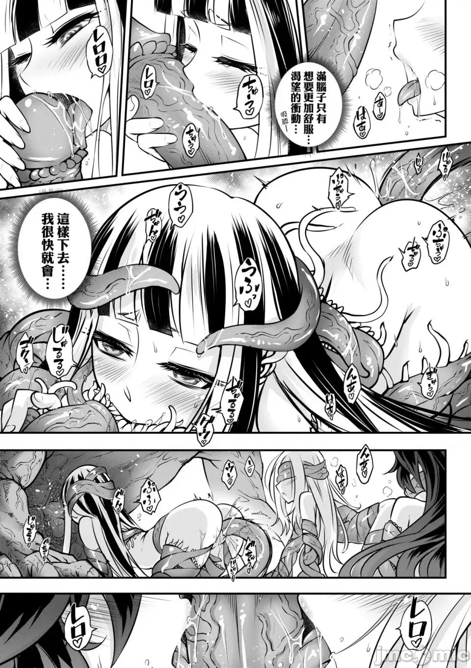 永世流转Ⅱ 永世流转Ⅱ [黒青郎君] 永世流转 Ⅱ [中国翻译] [无修正] 第116页
