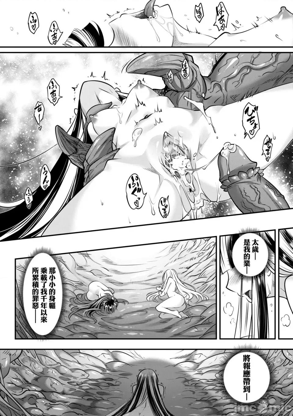 永世流转Ⅱ 永世流转Ⅱ [黒青郎君] 永世流转 Ⅱ [中国翻译] [无修正] 第123页