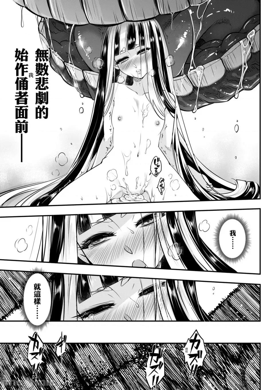 永世流转Ⅱ 永世流转Ⅱ [黒青郎君] 永世流转 Ⅱ [中国翻译] [无修正] 第124页