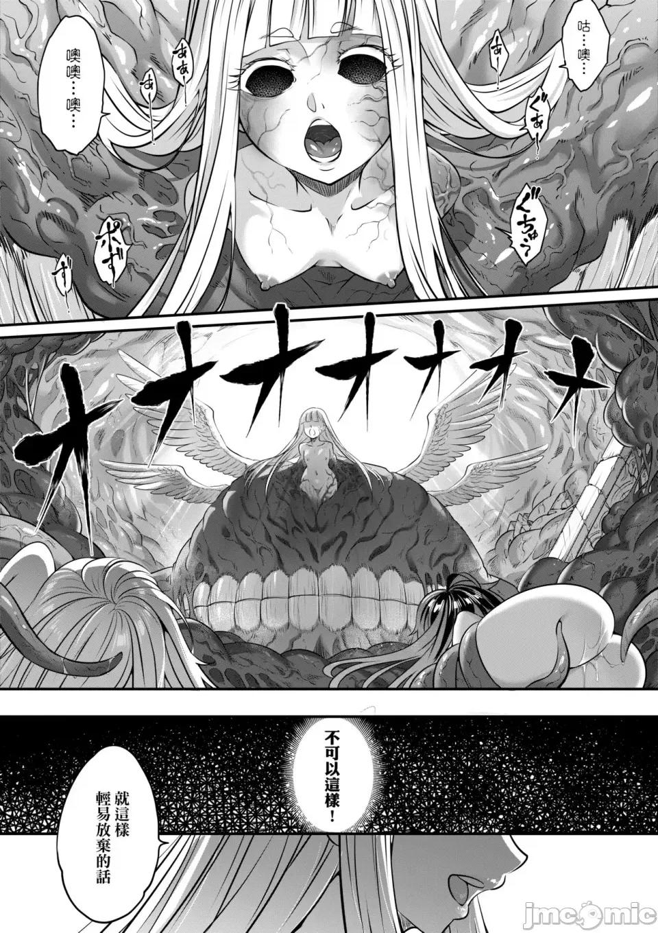 永世流转Ⅱ 永世流转Ⅱ [黒青郎君] 永世流转 Ⅱ [中国翻译] [无修正] 第126页