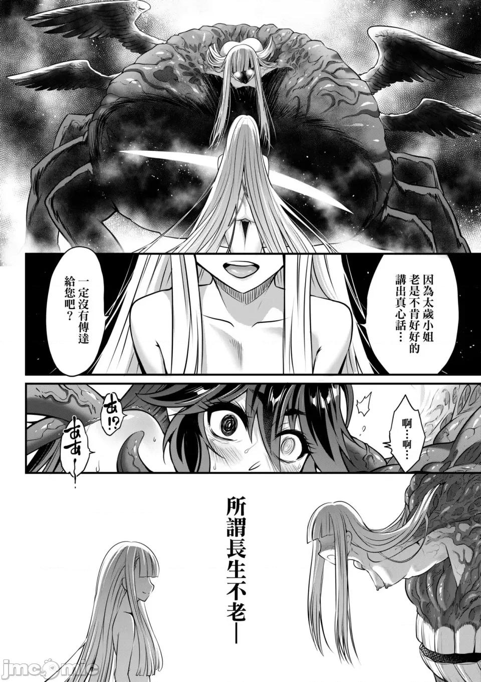 永世流转Ⅱ 永世流转Ⅱ [黒青郎君] 永世流转 Ⅱ [中国翻译] [无修正] 第127页